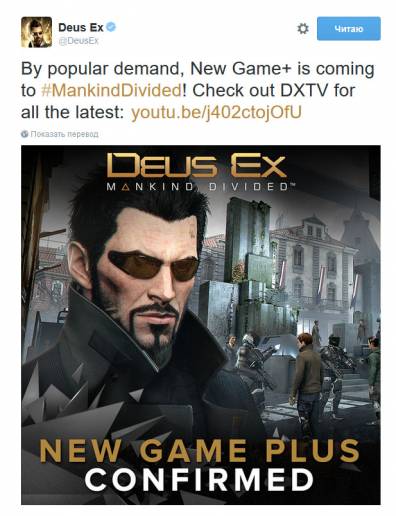 PC - В Deus Ex: Mankind Divided будет "новая игра+" в день релиза - screenshot 1