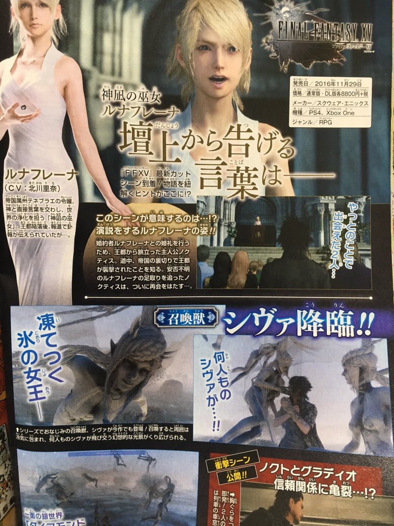 Final Fantasy XV - [Спойлеры] Еще немного информации о Final Fantasy XV и скриншоты Шивы и Луны - screenshot 1