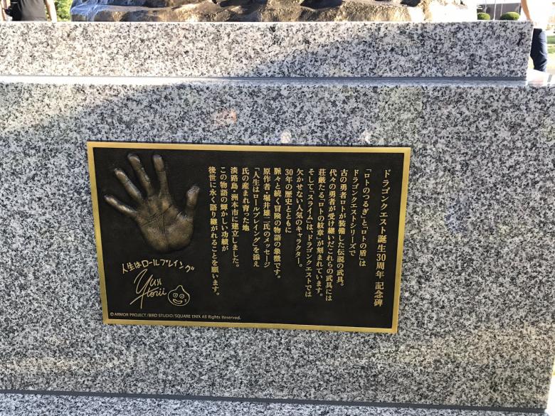 Square Enix - В Японии появился бронзовый монумент посвященный Dragon Quest - screenshot 2