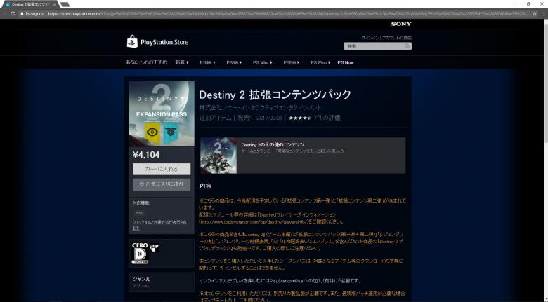 Destiny 2 - Слух: Второе дополнение для Destiny 2 называется Gods of Mars - screenshot 1