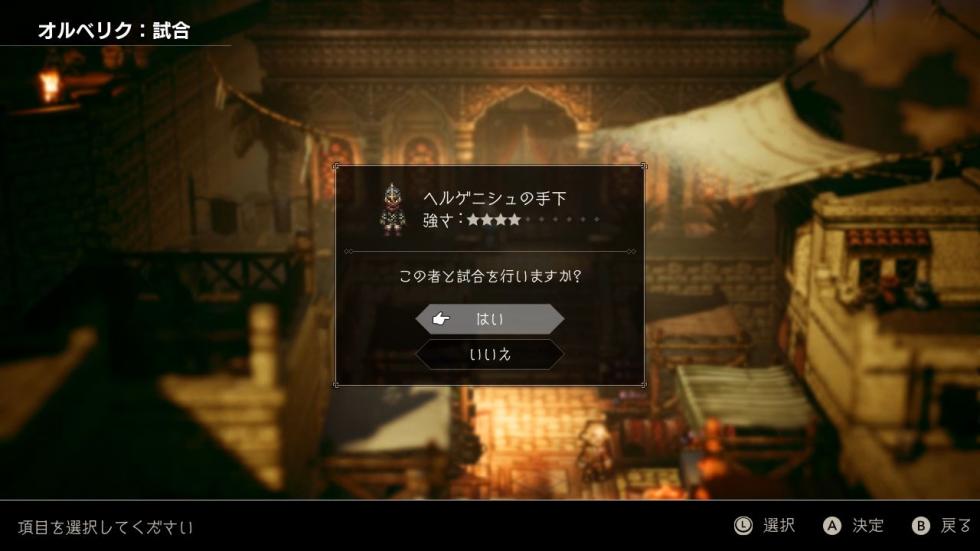 Square Enix - Несколько новых скриншотов Project Octopath Traveler - screenshot 17