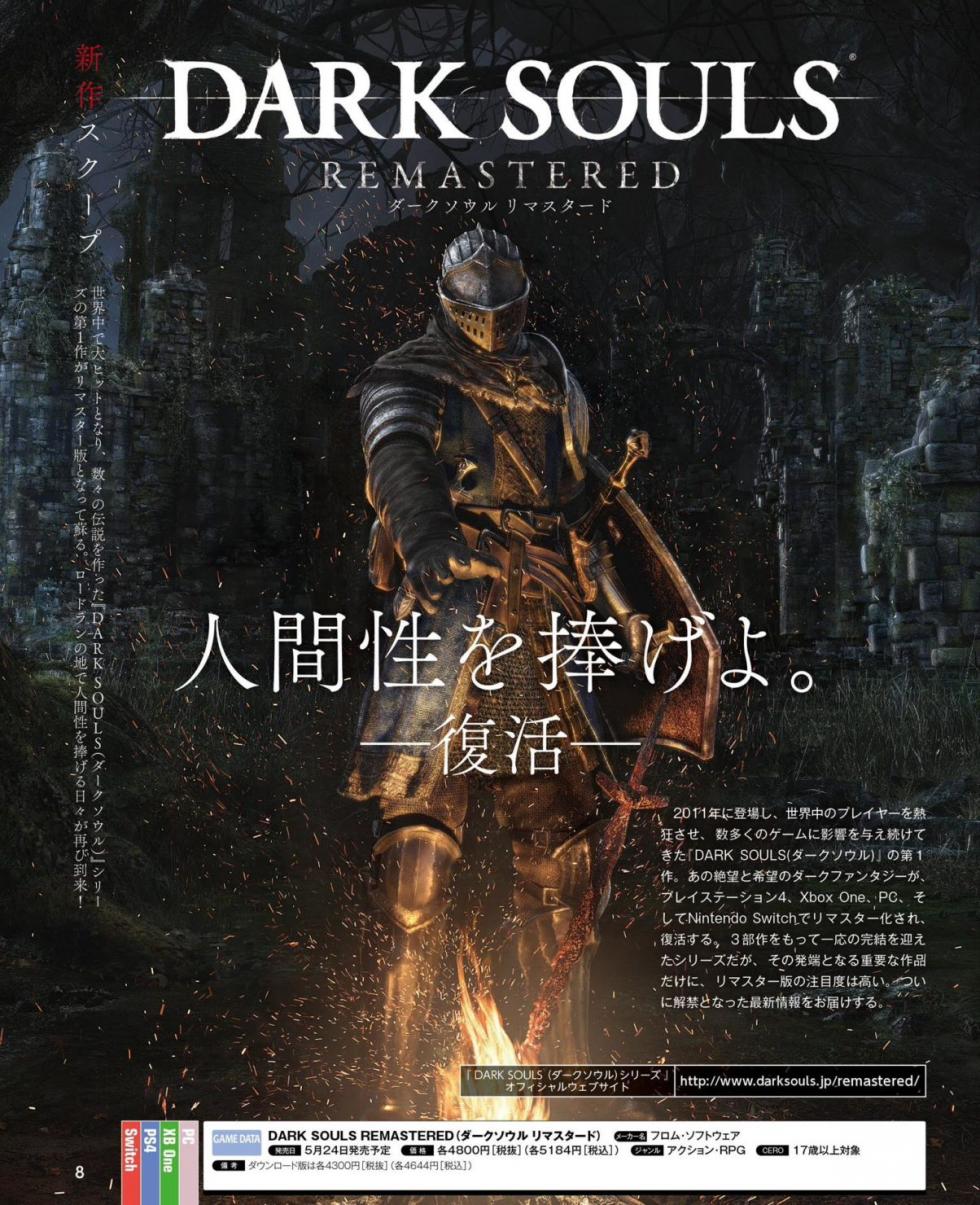 Dark Souls - Первый взгляд на PS4-версию Dark Souls Remastered - screenshot 1