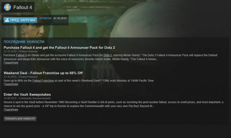 Fallout 4 - Fallout 4 доступен для предварительного скачивания в Steam - screenshot 1