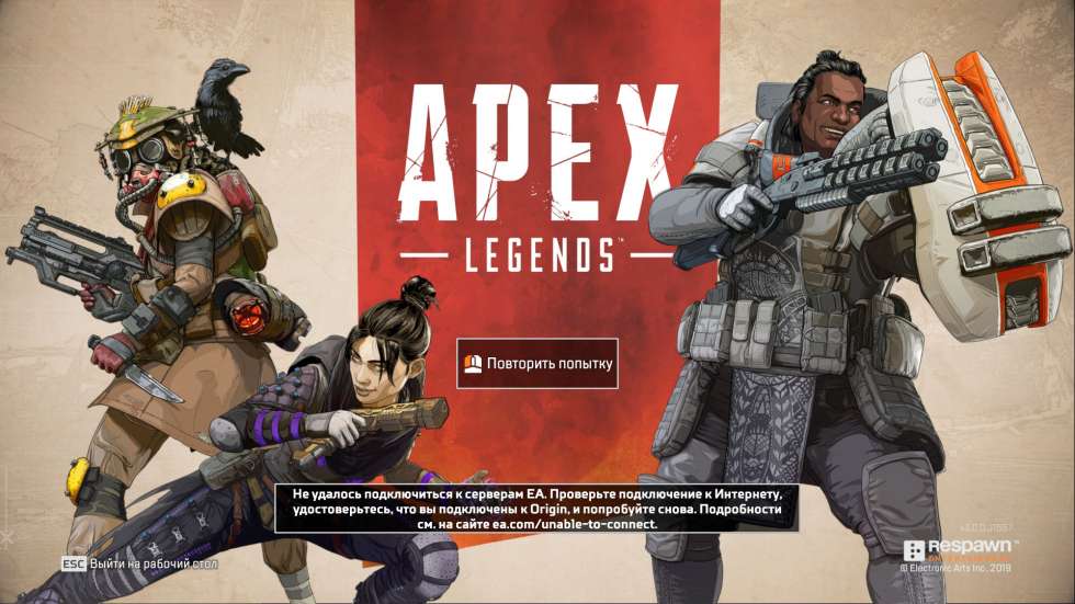 Гайд Apex Legends - Что делать, если игра вылетает при входе (PC)