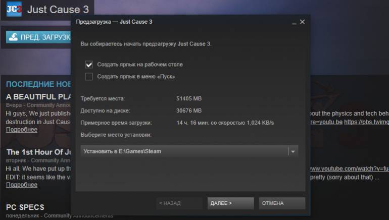 Just Cause 3 - Just Cause 3 доступен для предварительного скачивания - screenshot 1
