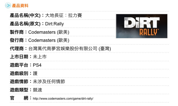 Codemasters - DiRT Rally выйдет на консолях Xbox One и PS4 - screenshot 1