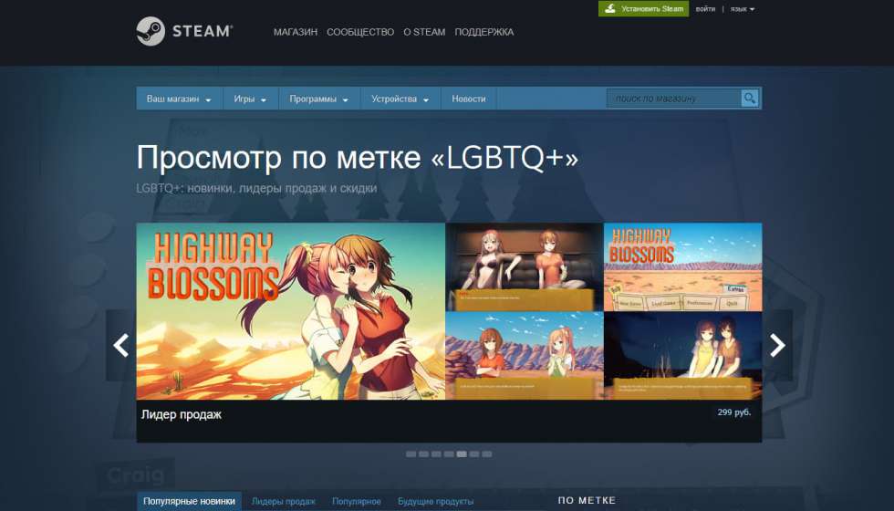 Valve официально добавила в Steam тег LGBTQ+