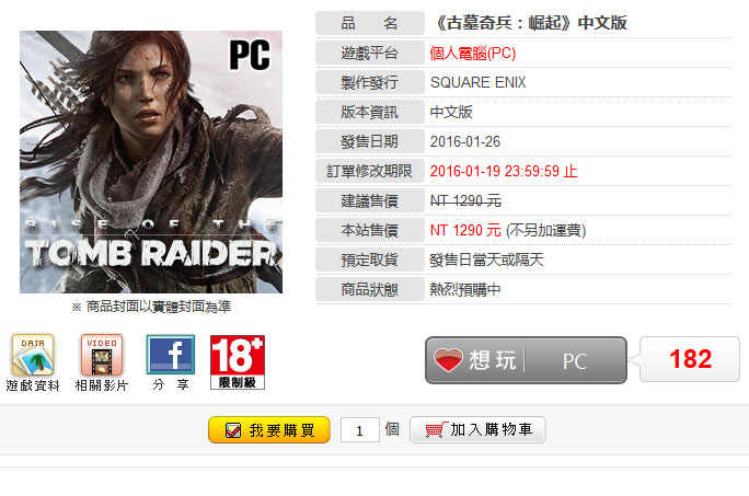 Игры - Слух: Один из крупнейших магазинов намекает на релиз Rise of the Tomb Raider в Январе - screenshot 1