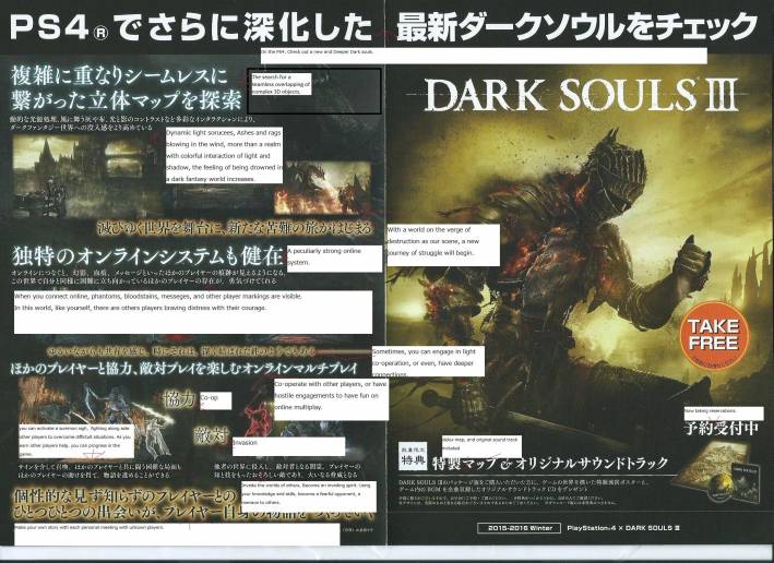 Dark Souls 3 - Детали Dark Souls 3 из Японских рекламных плакатов - screenshot 1