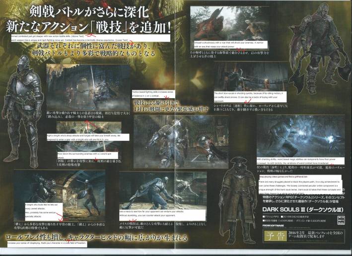 Dark Souls 3 - Детали Dark Souls 3 из Японских рекламных плакатов - screenshot 2