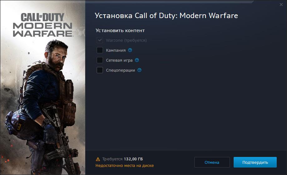 Теперь Call of Duty: Warzone на PC занимает чуть больше 130GB