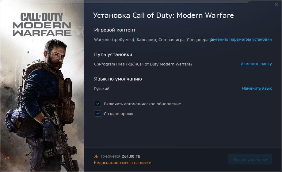 Теперь Call of Duty: Warzone на PC занимает чуть больше 130GB