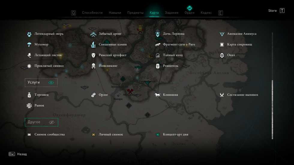 Гайд Assassin’s Creed: Valhalla - Как отключить скриншоты сообщества н