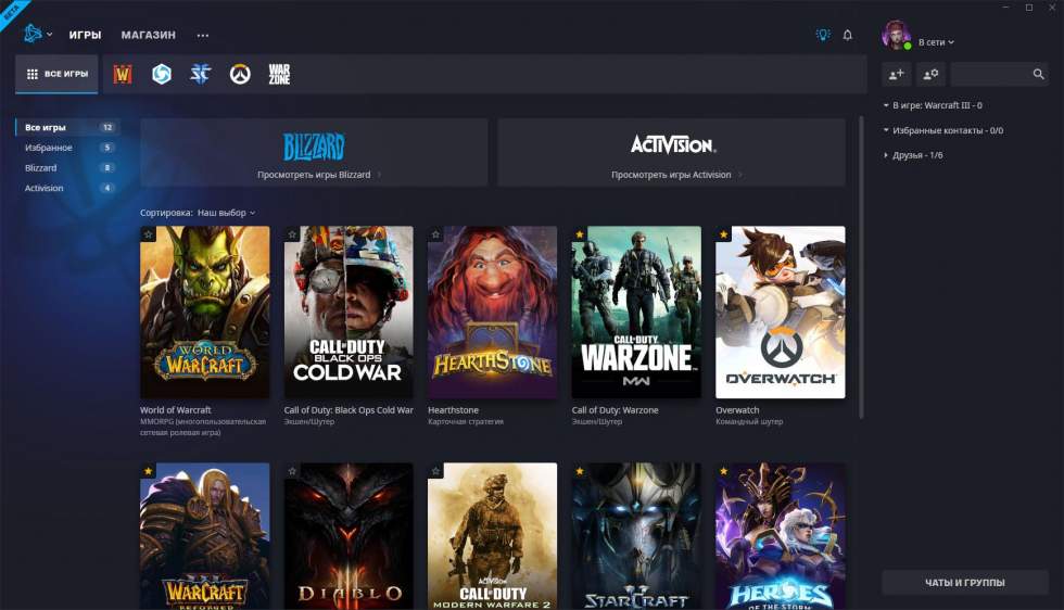Blizzard начала выпуск обновленного клиента Battle.net