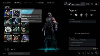 Paragon - Скриншоты меню и героев Paragon из альфа версии на PC - screenshot 10