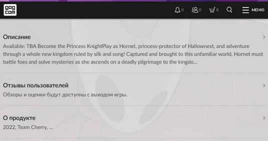 Hollow Knight: Silksong, возможно, выйдет в 2022 году