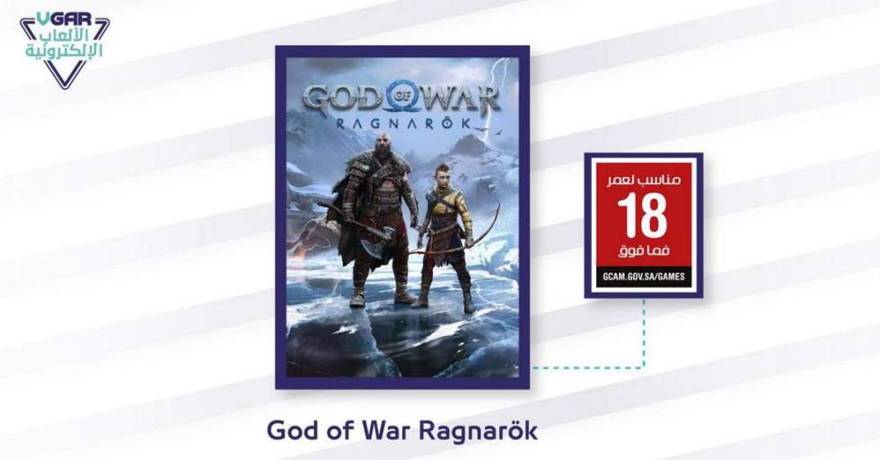 God of War: Ragnarök получила возрастной рейтинг в Саудовской Аравии