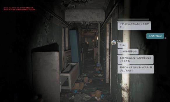 Konami - Слух: ещё один кадр новой Silent Hill, возможно это The Short Message - screenshot 1