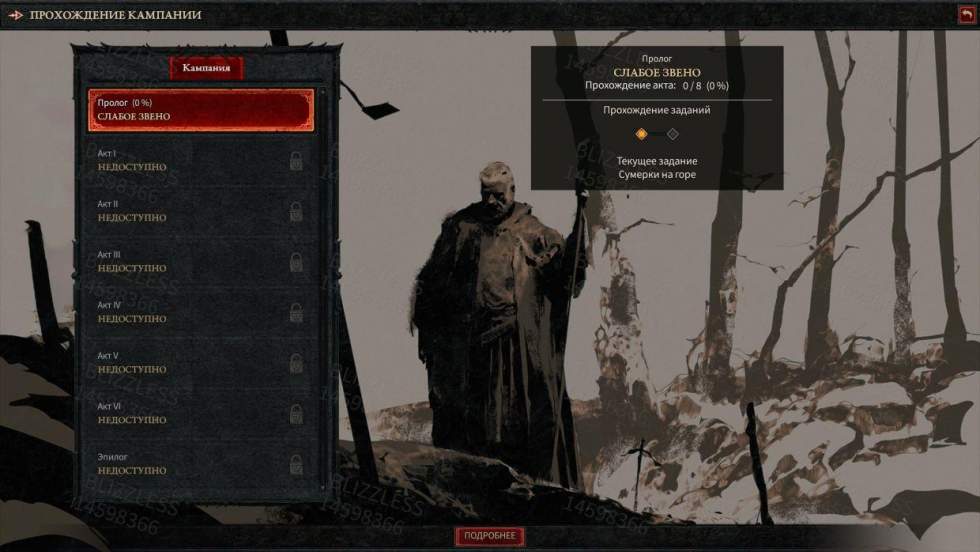 Diablo IV - Пролог и шесть актов — ещё одна порция скриншотов Diablo IV - screenshot 11