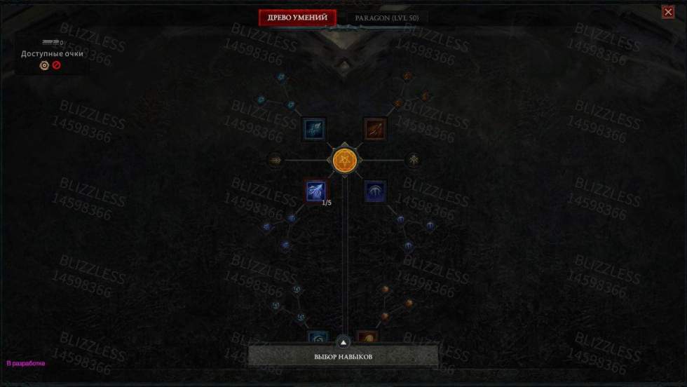 Diablo IV - Пролог и шесть актов — ещё одна порция скриншотов Diablo IV - screenshot 10