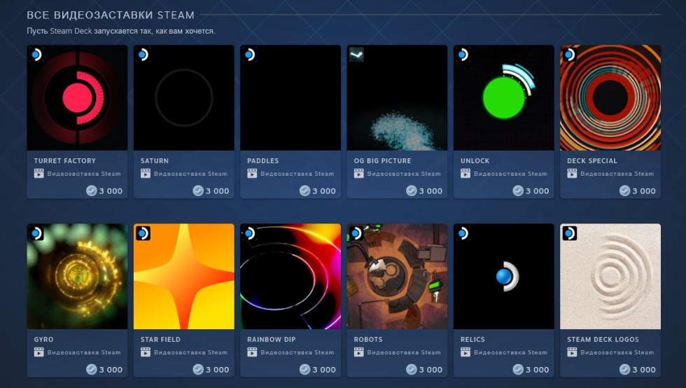 Valve - В Steam можно покупать бутскрины для Steam Deck - screenshot 1