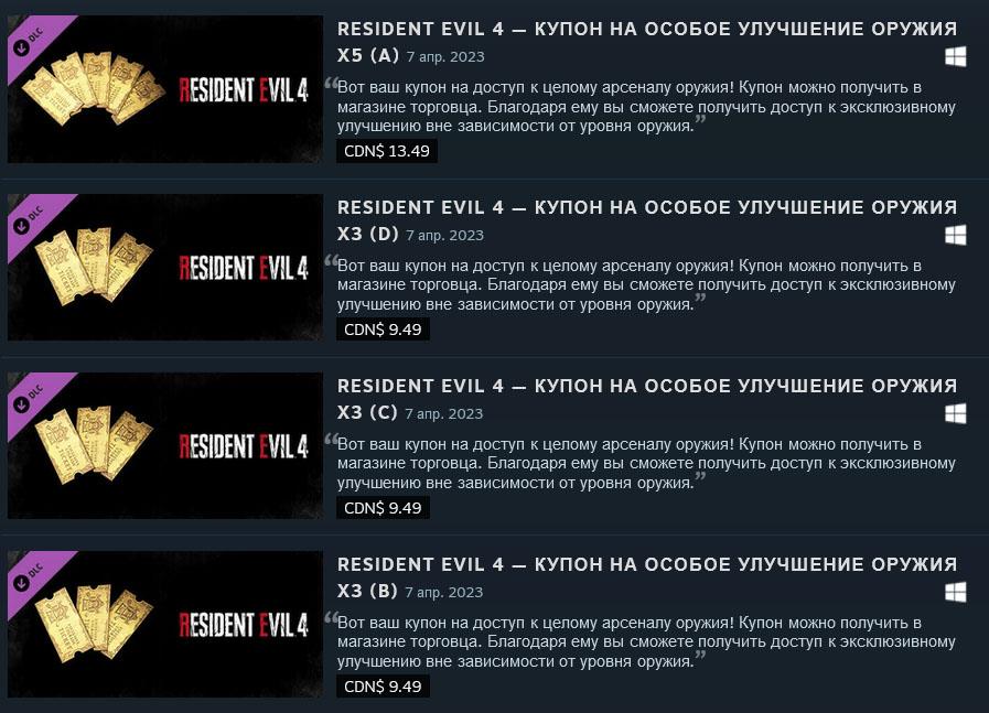 Resident Evil 4 Remake - В ремейк Resident Evil 4 добавили микротранзакции - screenshot 1