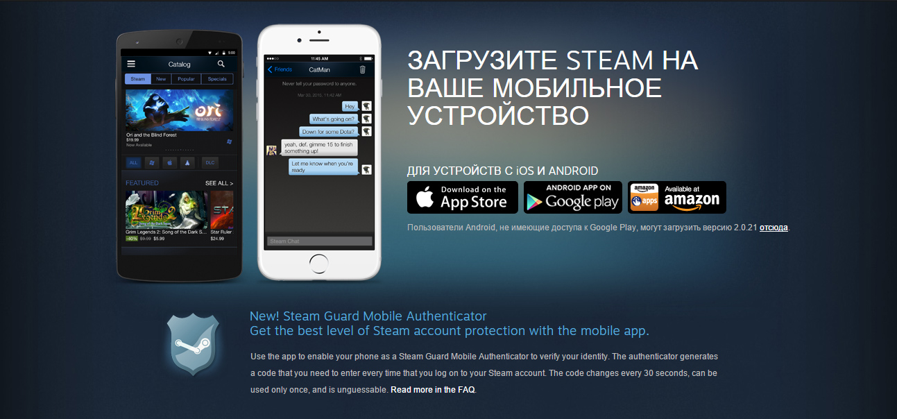 Приложение аутентификатор ps5. Мобильный аутентификатор. Мобильный стим. Steam приложение. Мобильный аутентификатор стим.