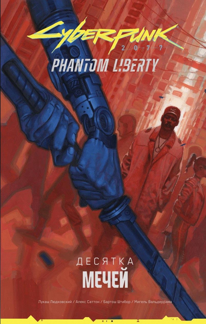CDPR выпустила бесплатный комикс-приквел Cyberpunk 2077: Phantom Liber