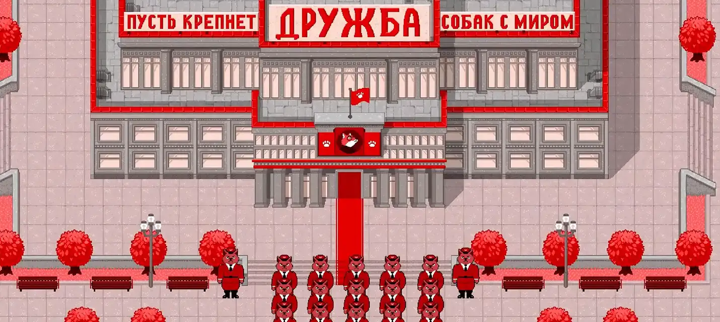 Анонсирован Sobakistan: The La...