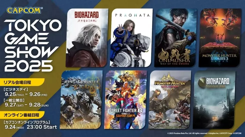 Capcom представила список игр на TGS 2025: три Monster Hunter, два Resident Evil и Pragmata