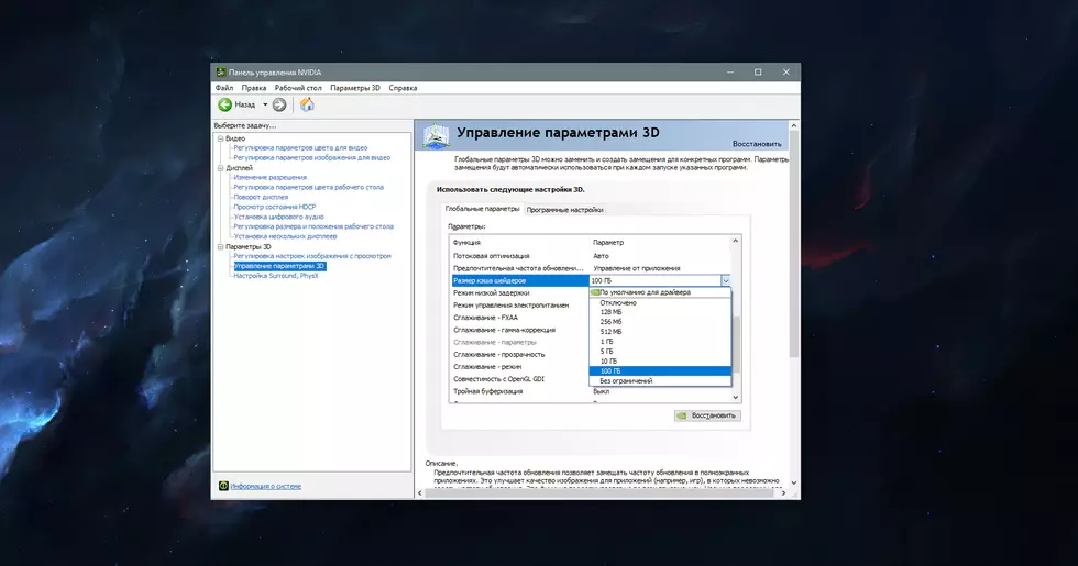 Решить проблему со статтерами в Borderlands 4 можно попробовав увеличив размер кэша шейдеров до 100 ГБ Решить проблему со статтерами в Borderlands 4 можно попробовав увеличив размер кэша шейдеров до 100 ГБ