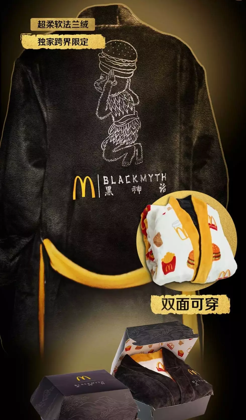 McDonald’s в Китае запустил масштабную коллаборацию с Black Myth: Wukong к Празднику середины осени