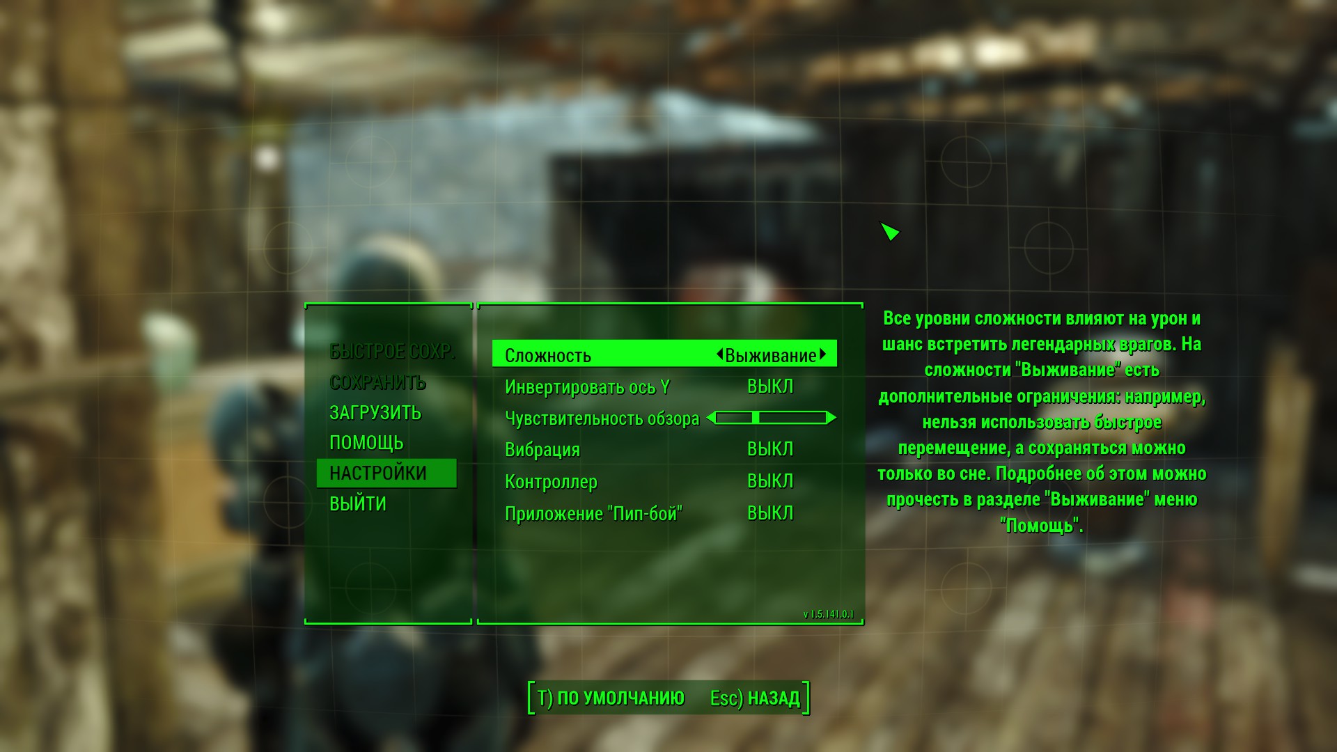 Fallout 4 universal missing menus fixer фото 71