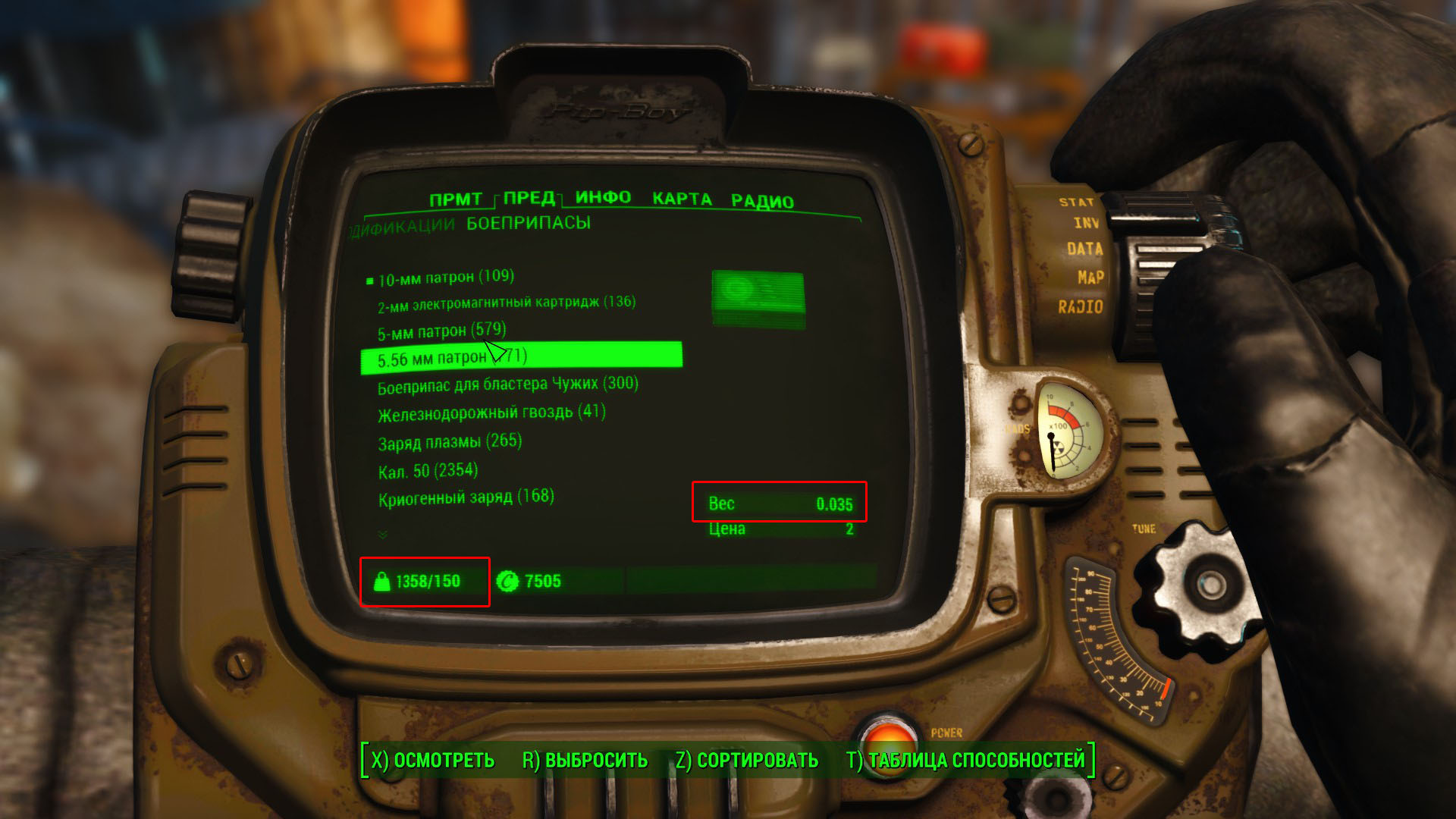 Fallout 4 автосохранение в режиме выживания фото 8
