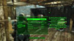 Fallout 4 - Режим выживания для Fallout 4 доступен - screenshot 2