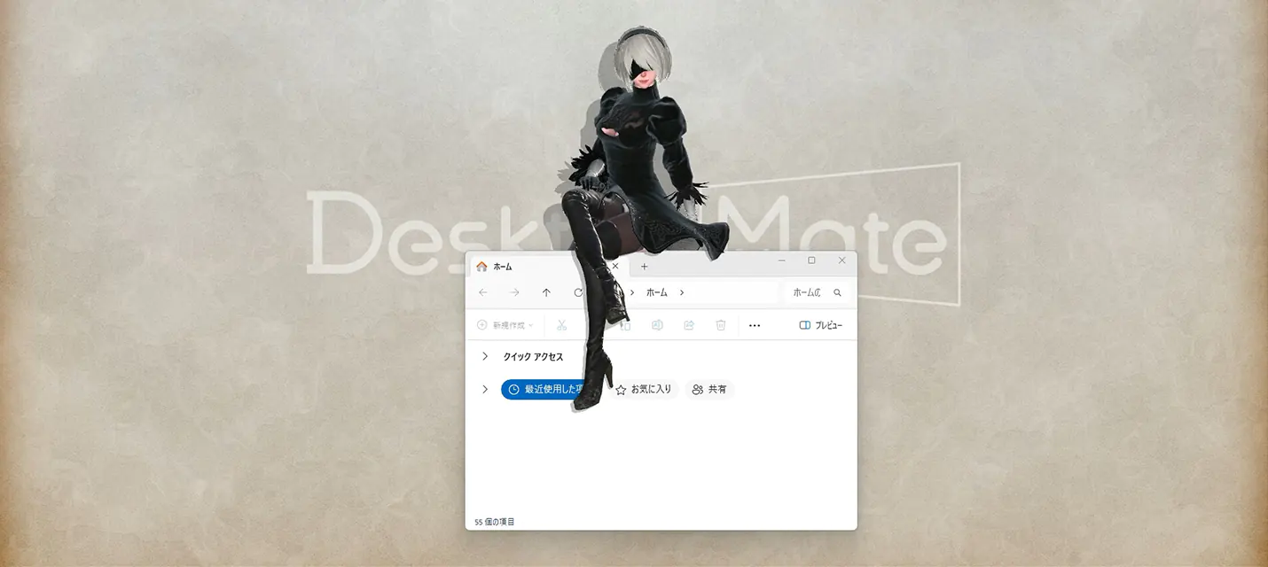 2B станет компаньоном на рабоч...