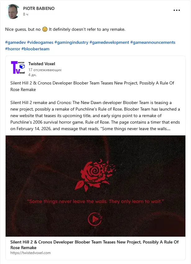 Bloober Team опровергла слухи о ремейке Rule of Rose — новый проект студии не связан с ремейками