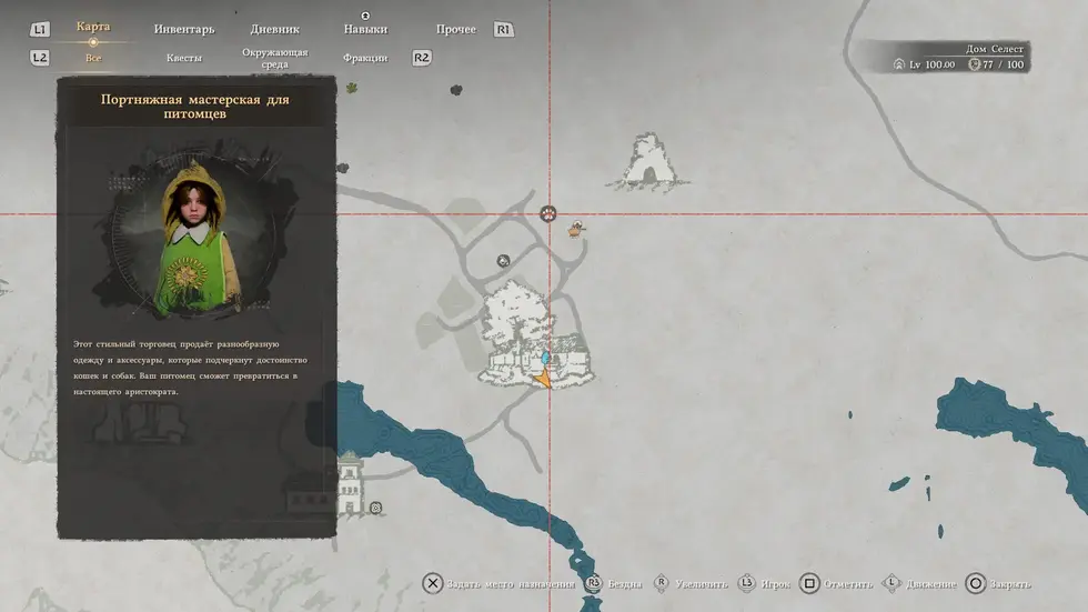 Как быстро приручить кошку в Crimson Desert — нужен Золотой карась