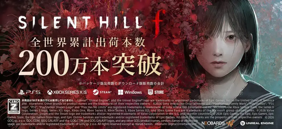 Silent Hill f преодолела отметку в два миллиона проданных копий