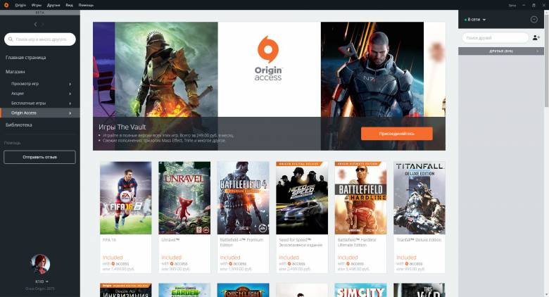 Electronic Arts - EA обновили клиент Origin - screenshot 1