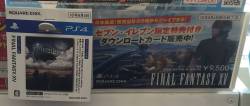 Final Fantasy XV - Final Fantasy XV потребует 45Gb свободного места на PS4 - screenshot 1
