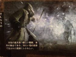 Dark Souls 3 - Кадры первого DLC  для Dark Souls III, Ashes of Ariandel - screenshot 5