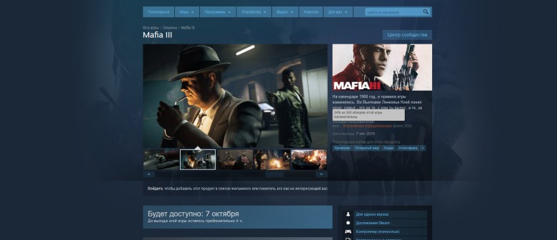 Mafia 3 - Mafia III это еще один провальный релиз на PC - screenshot 1