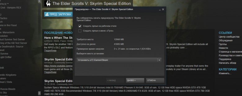 Bethesda Softworks - Ремастер Skyrim доступен для предзагрузки обладателем оригинальной игры - screenshot 1