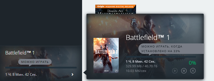 Battlefield 1 - Теперь вам не надо скачивать весь клиент, чтобы начать играть в Battlefield 1 - screenshot 1