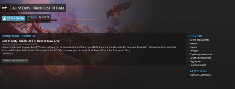Treyarch - Call of Duty Black Ops 3: бета-версия для ПК доступна даже тем, кто еще не сделал предзаказ - screenshot 1