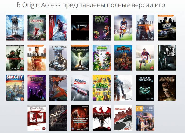 Electronic Arts - Опробуйте Origin Access в течении недели бесплатно - screenshot 1