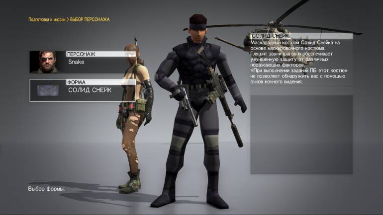 Гайды - [Гайд]Metal Gear Solid V: The Phantom Pain - Как поиграть за Тихоню - screenshot 2