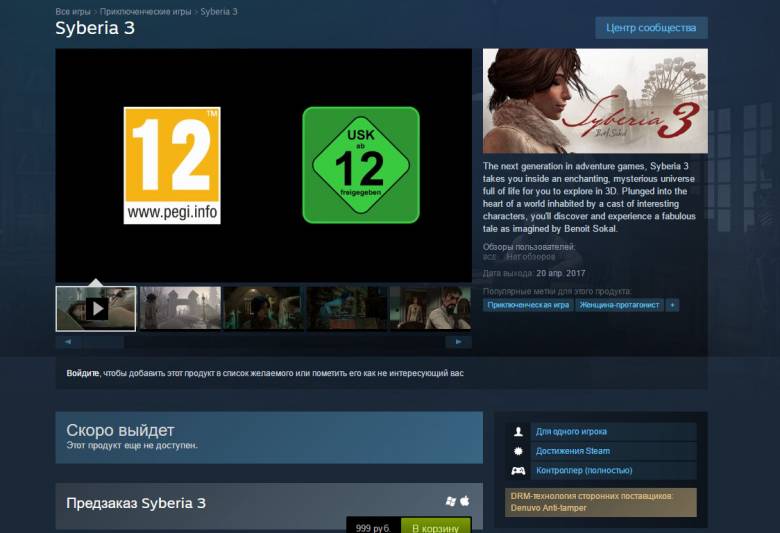 Denuvo - Steam-версия Dead Rising 4 и Syberia 3 используют Denuvo - screenshot 2