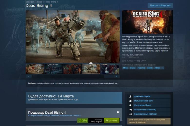 Denuvo - Steam-версия Dead Rising 4 и Syberia 3 используют Denuvo - screenshot 1
